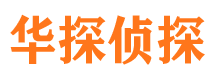 丰台市侦探公司